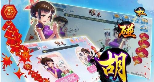 字節(jié)跳動游戲攻略 買買買與騰訊正面交鋒，手機麻將能否破局？